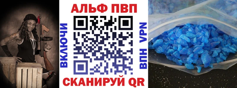 А ПВП кристаллы Ак-Довурак