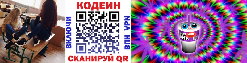 Codein Purple Drank  мориарти Telegram  Ак-Довурак 