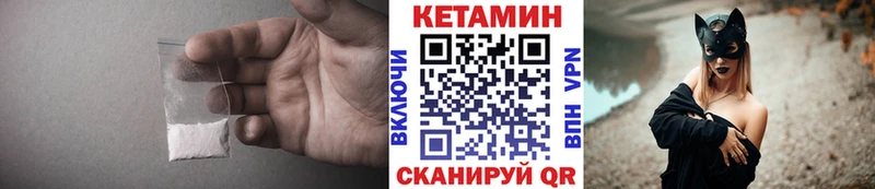 Кетамин ketamine Ак-Довурак